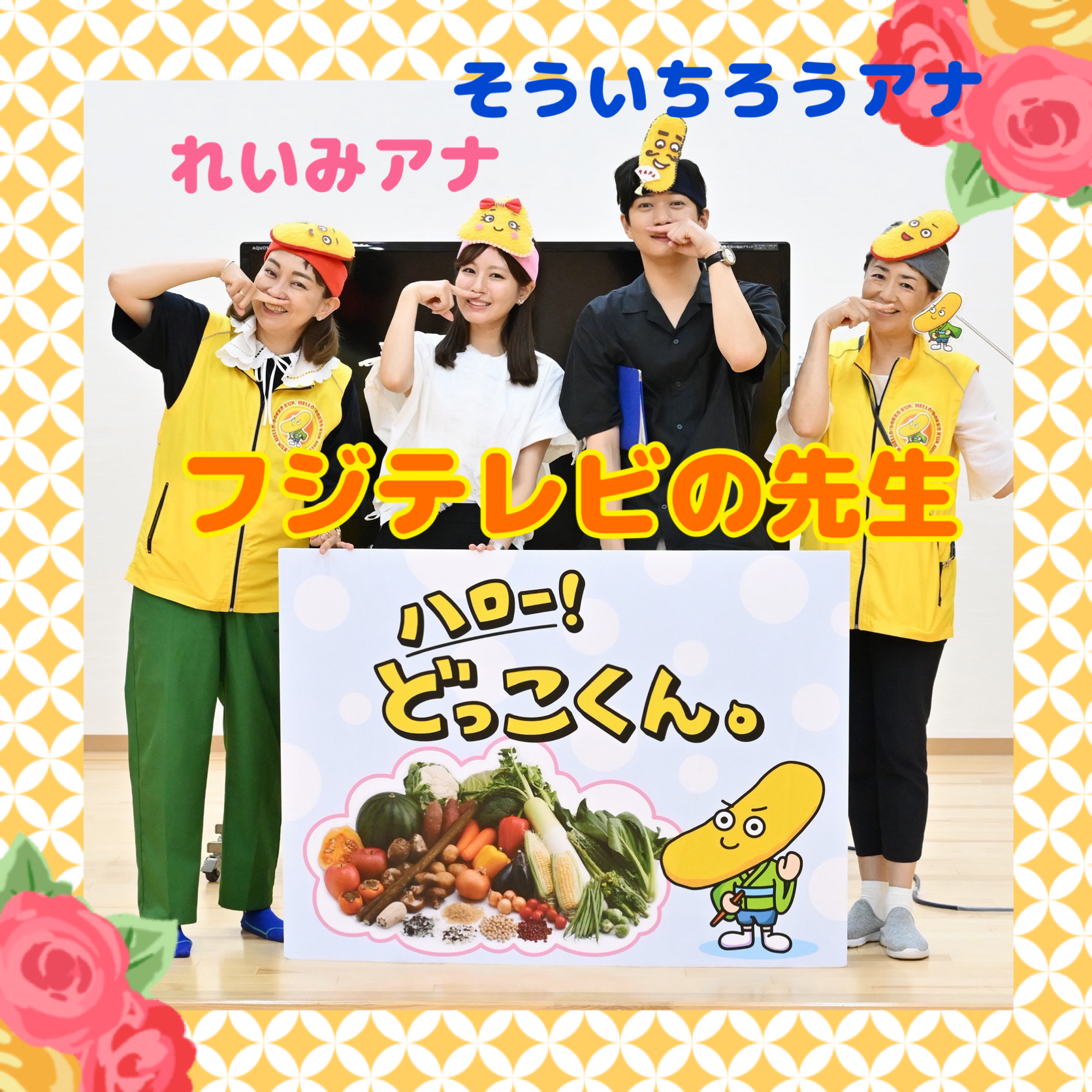 園の様子